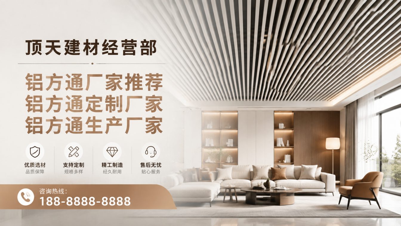 广汉深耕铝材20年，服务大型工程